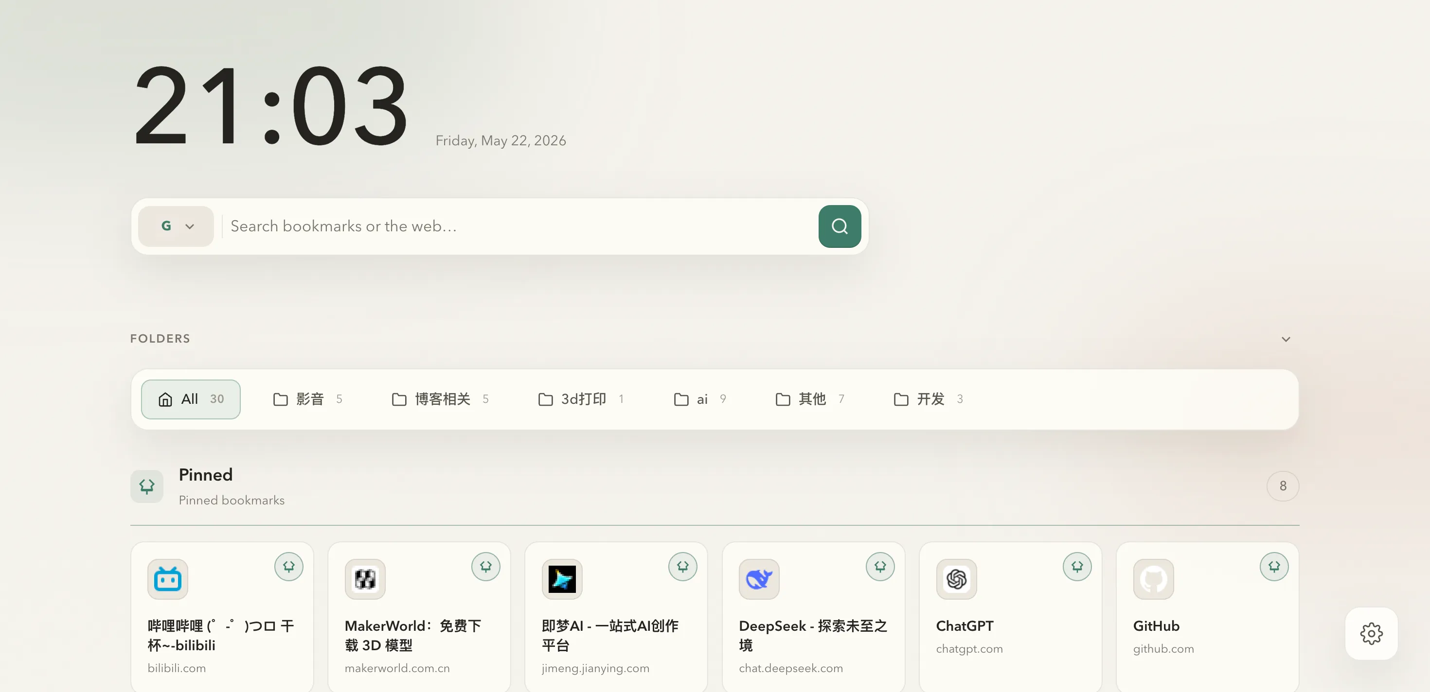 MarkTab 新标签页